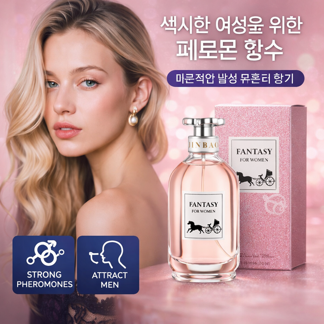 [여자향수1위]perfume women 로즈향수 베이비파우더향수 여자 페로몬향수 미니향수 템포러리 향수 화이트머스크향수 명품니치향수 지속력좋은향수 머스크향수 비누향향수 꽃향기과일향, 4개, 100ml