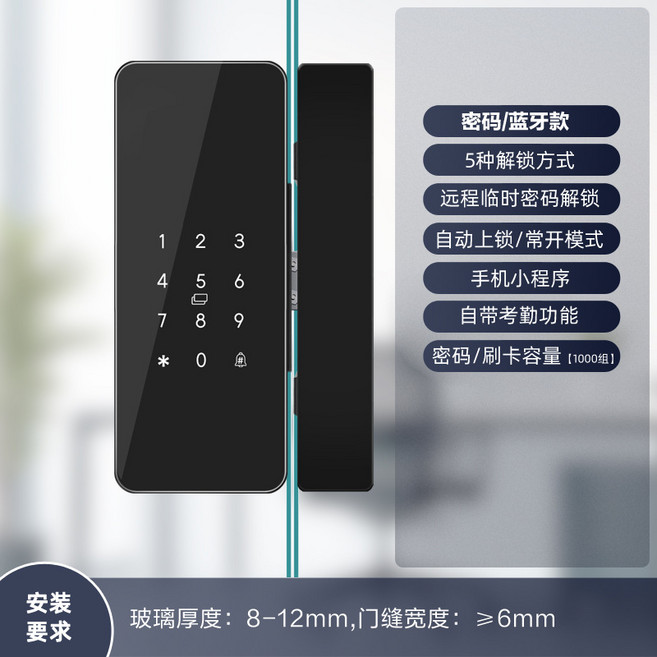 智能電子門鎖 夾式安裝 支援手機小程序, 密碼刷卡單開款, 說明書