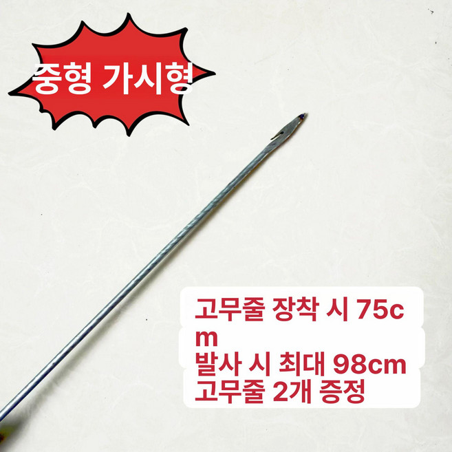 고무줄 작살 중형 수중작살 민물낚시 고무밴드 밴드 지름 스피어피싱 찰 검정고무줄 물고기, 검정 손잡이 중형 가시+고무밴드 2개