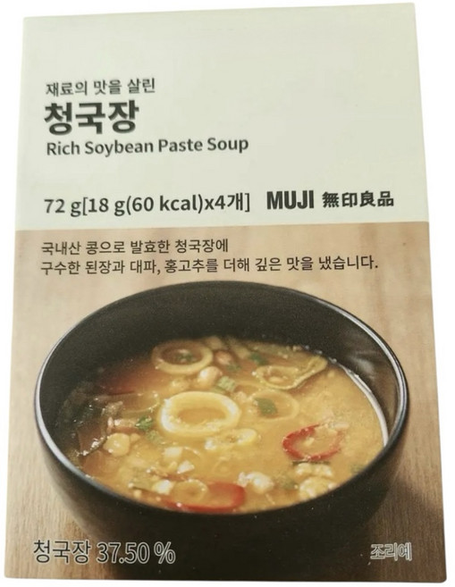 MUJI 재료의 맛을 살린 청국장