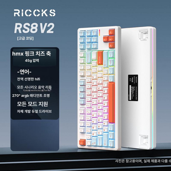 riccks rs8 텐키리스 키보드 릭스 기계식 무선 87키 정각 치즈축 유선 청축, 예, 7. 삼문어 HMX 핑크 치즈 4000mAh