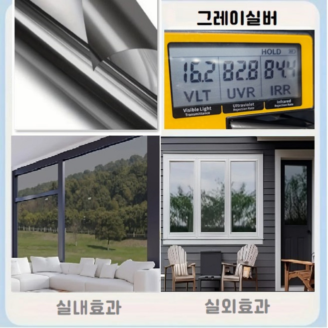 홈웰 무점착 창문용 원웨이 열차단 빛반사 시트지, 4.그레이실버