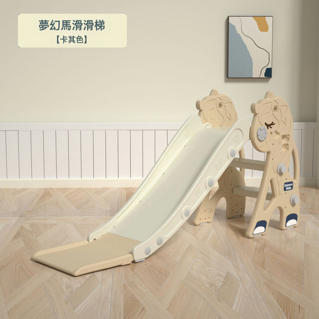 兒童室內小型滑滑梯 幼兒家用滑梯玩具, 1個, 基礎版 夢幻馬滑梯(卡其色)