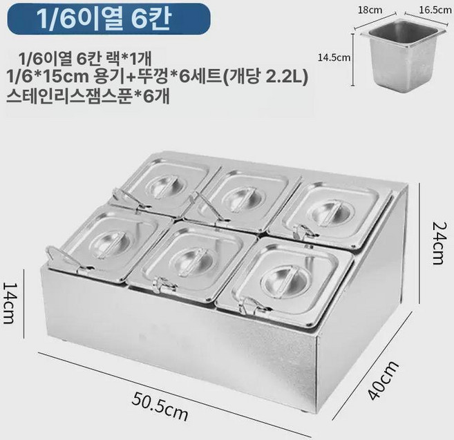 미니 반찬 냉장고 밑 식당 신선유지, 6분 1이중열 6칸