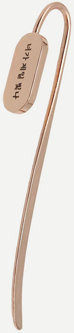 인싱글즈 고리형 책갈피 독서 이니셜 금속 각인, 1개, 로즈골드