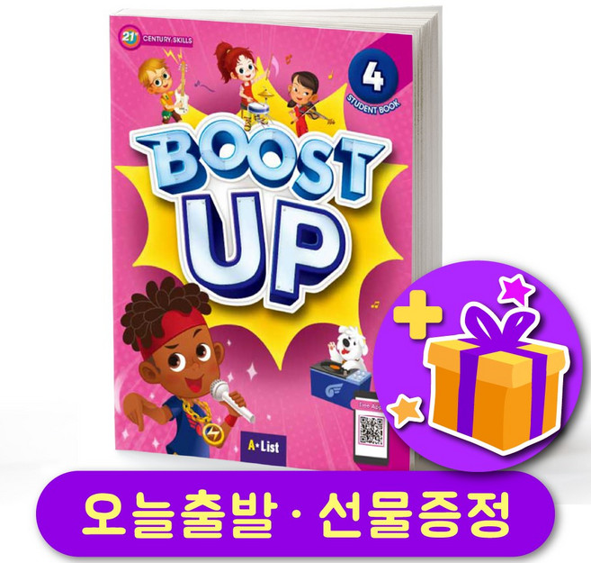 부스트업 4 스튜던트북 Boost Up 4 Student Book