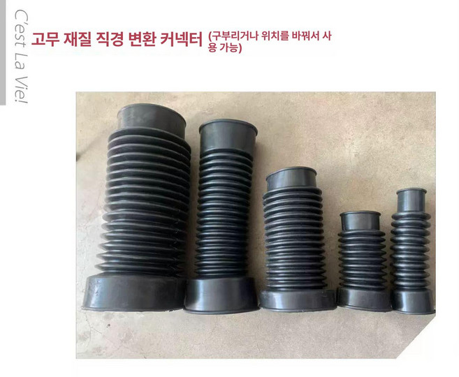 이동식 에어컨 자바라 연장 실외기 부속품, 1개, 블랙 고무 90관 110관-길이 35cm