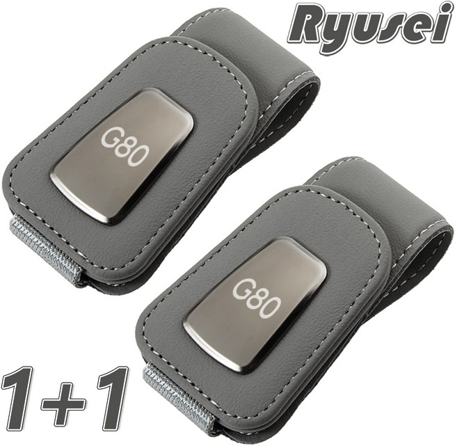 Ryusei 차량용 선글라스 클립 선바이저 안경 걸이 카드 수납 썬글라스 거치대 1+1 무료각인 [제네시스] 호환 GV80 GV70 G80 R031, 2개, G80-그레이