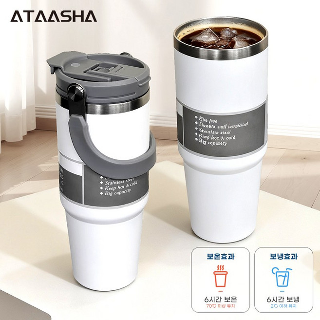 Ataasha 대용량 텀블러 보온보냉 스테인리스 빨대 보온병, 흰색, 1개, 900ml