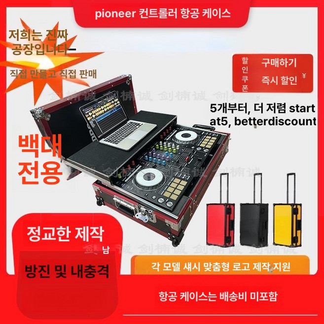 디제잉장비 DJ 컨트롤러 막서 항공기, DDJ-FLX4, 기본 모델명/품번