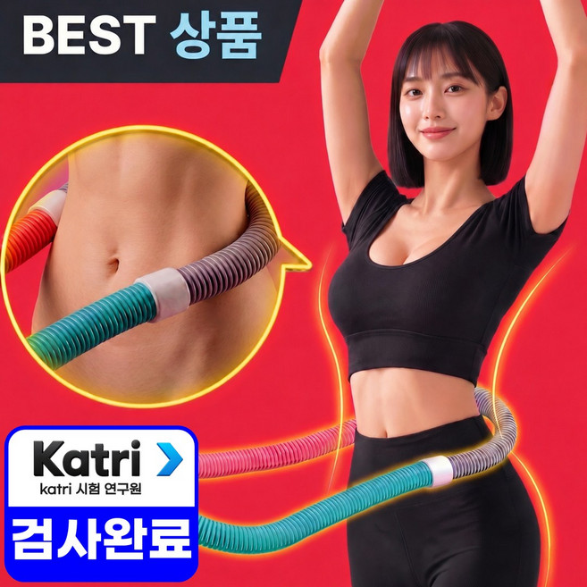 아엘론 뱃살삭제 전신 다이어트 고탄성 스프링 훌라후프 홈트, 1개, 코튼캔디믹스, 1.4kg
