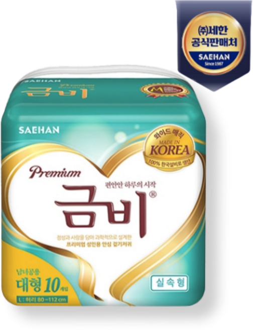 금비 남녀공용 와이드매직 실속형 성인기저귀 대형, 10매입, 1개