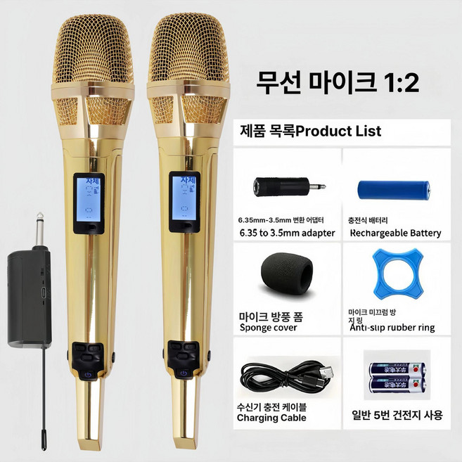 아이돌마이크 커스텀마이크 블루투스 노래방 무선 보컬 수신기, 전기 도금 금 이중 마이크, 기본 모델명/품번
