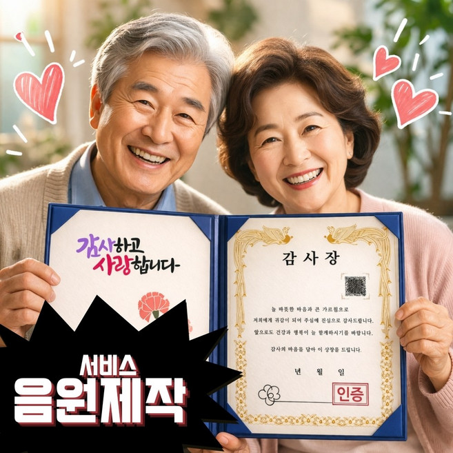 [바른감사] 감동 감사 상장 선물 세트 컬러링 카드 부모님 어버이날 스승의날 생신 선물 맞춤 음원 제공, 1개, 4. 최고의 남편상
