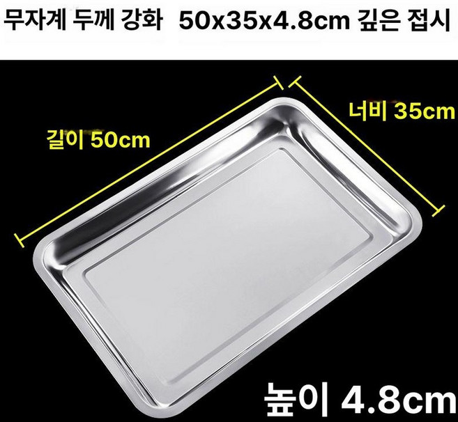 베이킹 트레이 직사각형 60x40 오븐, 레드 두꺼운 비자성 50x35 접시, 기본 모델명/품번