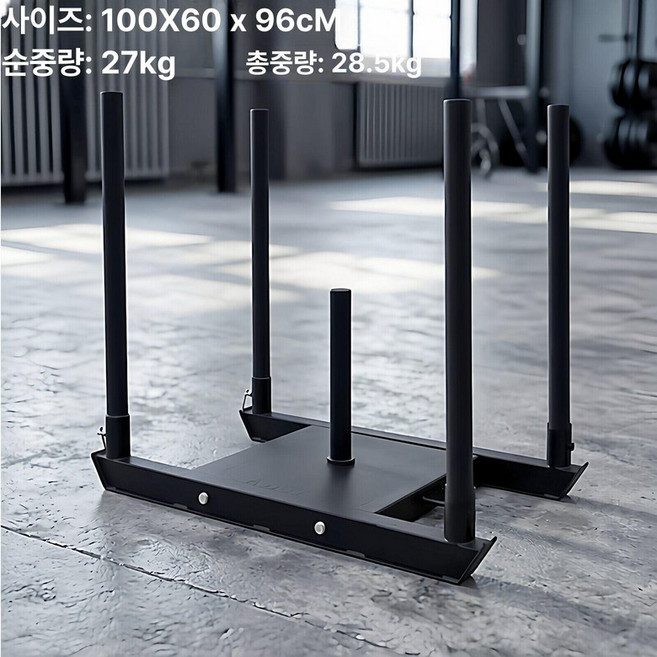 파워슬레드 원판 끌기 썰매 지구력 짐슬레드 훈련 푸쉬폴 웨이트 근력 바벨 저항 트레이닝, 1개, 스타일 B 올블랙 (27kg)