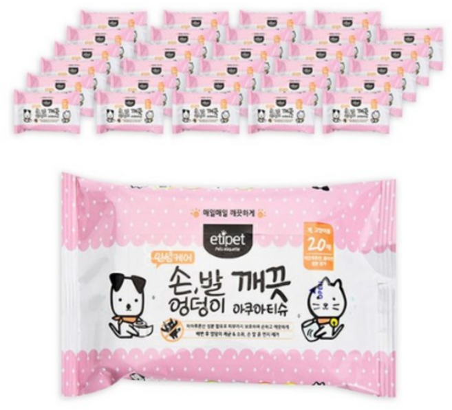 에티펫 손 발 엉덩이 깨끗 아쿠아티슈, 20개입, 40개