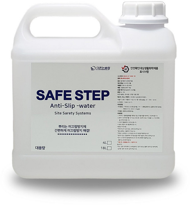 액상논슬립 더존 세이프스텝-워터 4L 화장실 욕실 주방 타일 미끄럼방지 (리필형), 1개