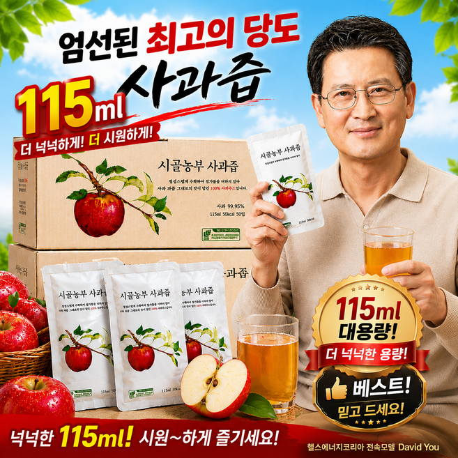 영주사과 시골농부 100%사과즙 115ml, 120개