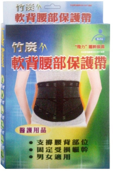 Fe Li 飛力醫療 竹炭軟背腰部保護帶, 單一顏色, 1個