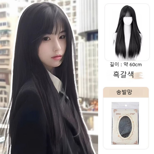 여성 전체 가발 롱 생머리 60cm, 1개, 흑갈색