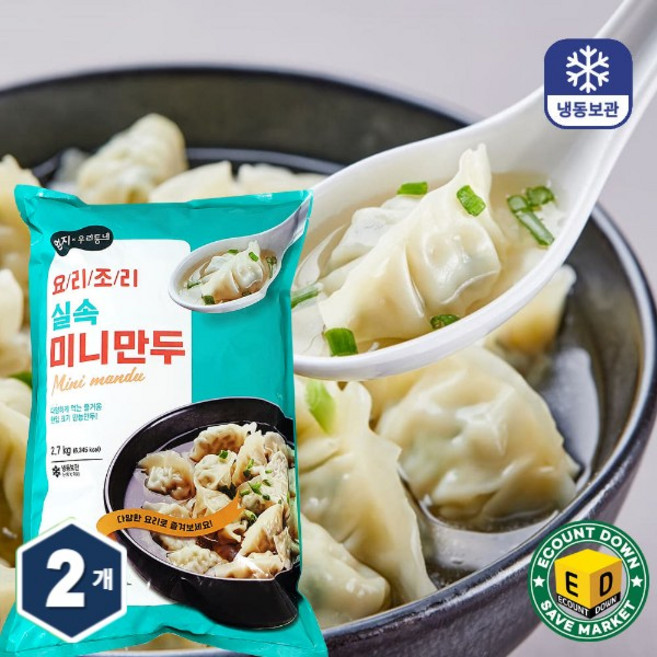 엄지 실속 미니 한입 물만두, 2개, 2.7kg