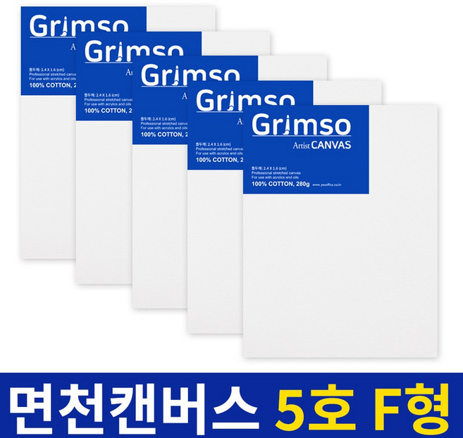 그림소 면천 아크릴 유화 대형 두꺼운 캔버스 5호 5F 정왁구 무지 사이즈 액자, 5개