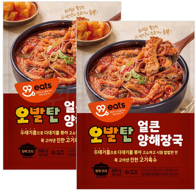 [팔도맛쟁이] 오발탄 얼큰 양해장국, 2개, 600g
