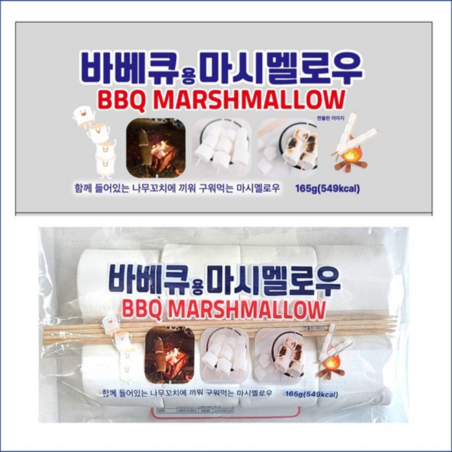 꼬지가 들어있는 바베큐용 머시멜로우 165g, 1개