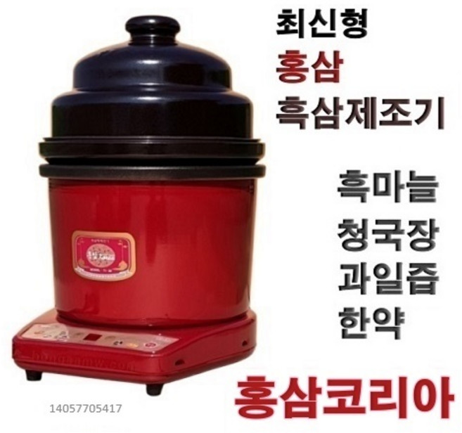 9증9포 흑삼제조기 발효홍삼제조기 홍삼액제조기 홍삼기계 홍삼중탕기 한약중탕기 홍삼제조기