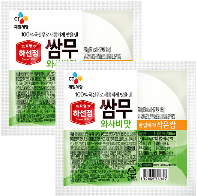 하선정 쌈무 와사비맛, 200g, 2개