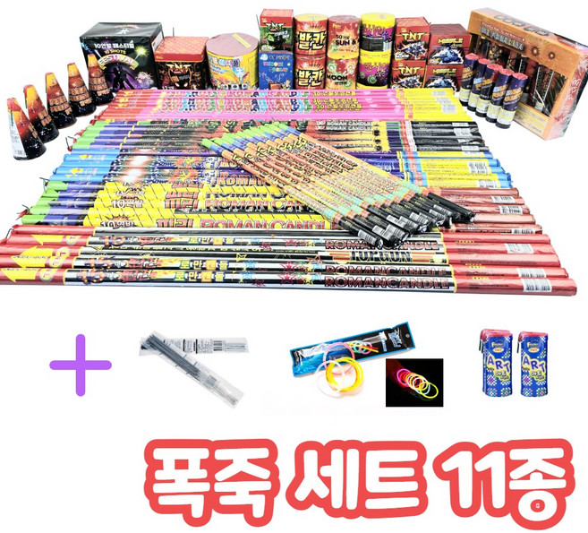 불꽃놀이 폭죽 세트 거품없는 알뜰세트 출시, 1개, 1.알뜰세트