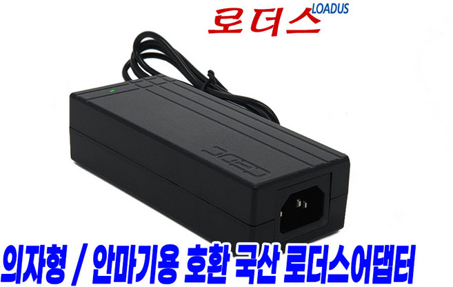 코지c마 피치 발마사지기 CMF-650 빅풋 발마사지기 CMF-630 전용 GM51-240200-D 호환 24V 국산어댑터, 어댑터 + 3구 각파워코드 1.0M, 1개