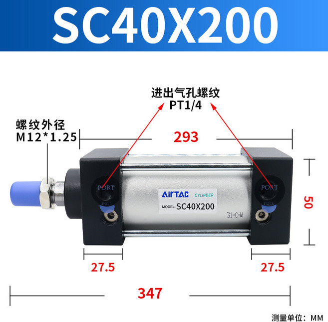 上新款 【叁山臻選】亞德客小型氣動大推力拉杆標準氣缸 sc40x200 標準款, 1個, sc40x200  標準款