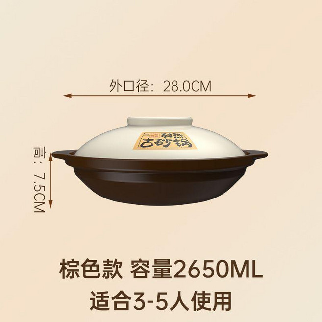 康舒 耐熱古砂鍋 1350ml 適合2-4人使用, 1個, 耐熱古煲 2650ml  3-5人