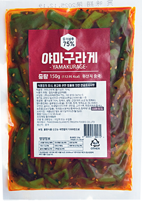 (소포장) 스타 야마구라게 150g 줄기상추절임 일식식자재, 1개