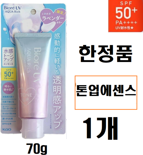 비오레 선크림 UV 아쿠아 톤업에센스 SPF50, 70g, 1개