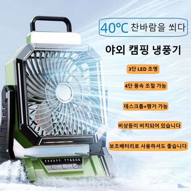 YAPOGI 초소음강풍 캠핑 무선 휴대용 대용량 배터리 선풍기 충전식 캠핑랜턴, 녹색