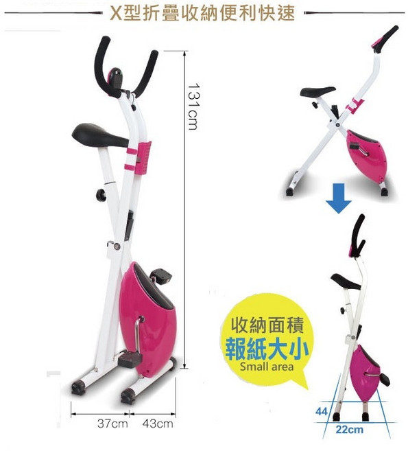 健身之星 X型折疊健身車 迷你變速動感單車 超靜音室內腳踏車, 成長版, 成長版
