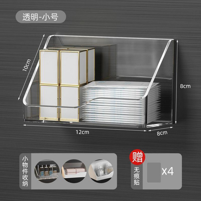 斜口透明收納盒 鏡櫃浴室化妝品置物架, 1個, 2個裝透明 運費貴 小號, 透明