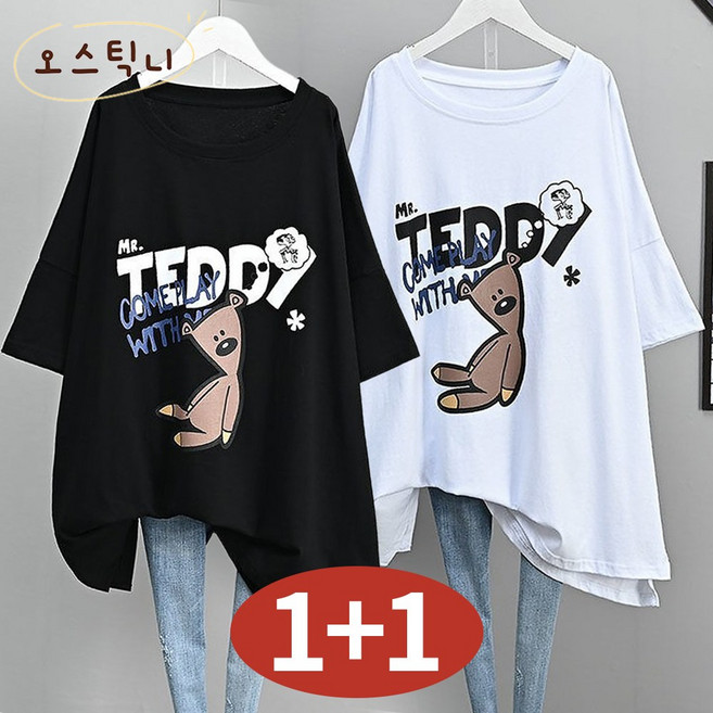 오스틱니 110kg까지 빅사이즈 1+1 특가상품 날씬해보이는 심플 프린트 영문티 미디티 bf 시원한 반팔 티 여름 여성 편한 무지 루즈핏 얇은 박스티 캐주얼 티셔츠세