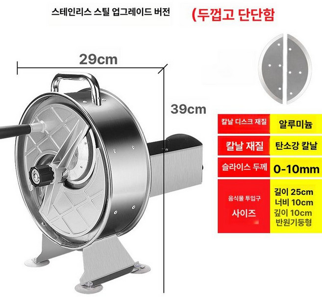 슬라이서 전동 절단기 채소 수동형 무채 마늘 튀김 피클 업소용 편마늘 감자튀김 가정용 양배추 식당 써는기계, 1개, 스테인리스 업그레이드형+예비 칼날 1쌍