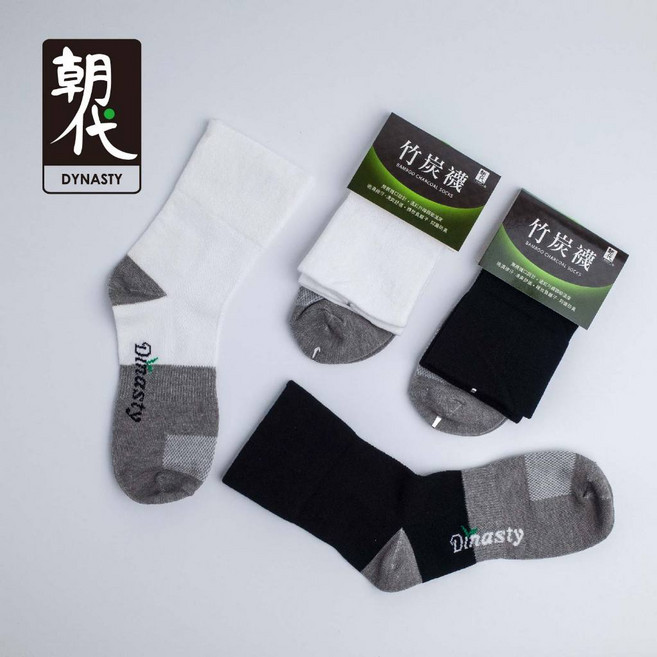 朝代 DYNASTY 寬口竹炭襪 無痕襪口舒適不緊繃 腳背透氣網設計 適合皮鞋運動鞋 黑白兩色
