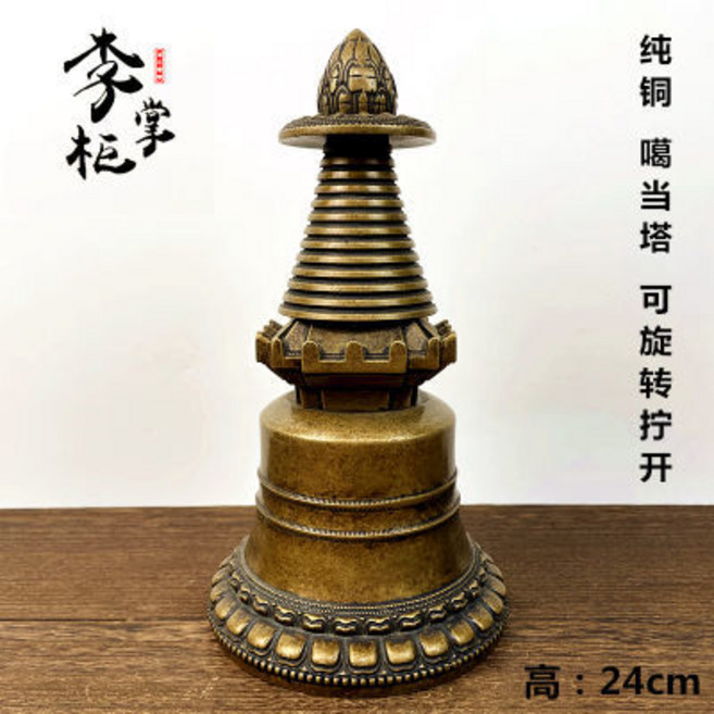 가게 주인 리 대형 순수 두꺼운 카당 탑 장식품 둥근 불상 영적 유물, 01 24cm