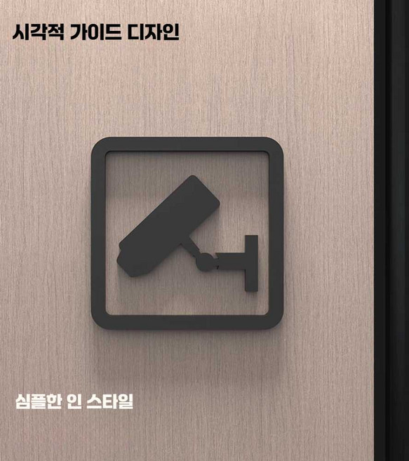 업소용 표지판 부착형 와이파이 수유실 탈의실 안내판, CCTV 작동중 매트블랙 5mm 10x10cm