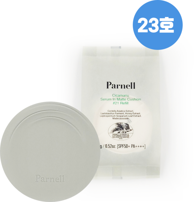 파넬 시카마누 세럼 인 매트쿠션 본품 + 리필, 매트쿠션 본품+리필 23호, 1개