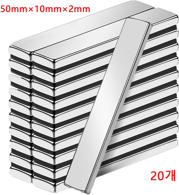 Onsuft 50x10x2mm 네오디움 블럭자석 사각 막대 자석 세트, 20개, 실버