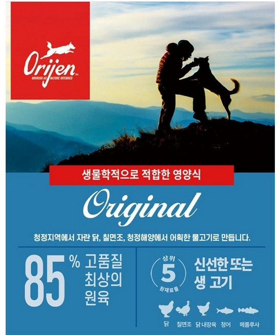 캐나다산 수입산사료 오리젠 강아지사료 용량2키로(오리지날독) 강아지간식 무료증정, 1개, 2kg, 가수분해연어