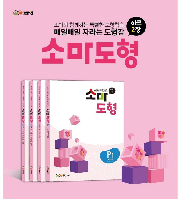 소마 도형 P 세트, 타임교육