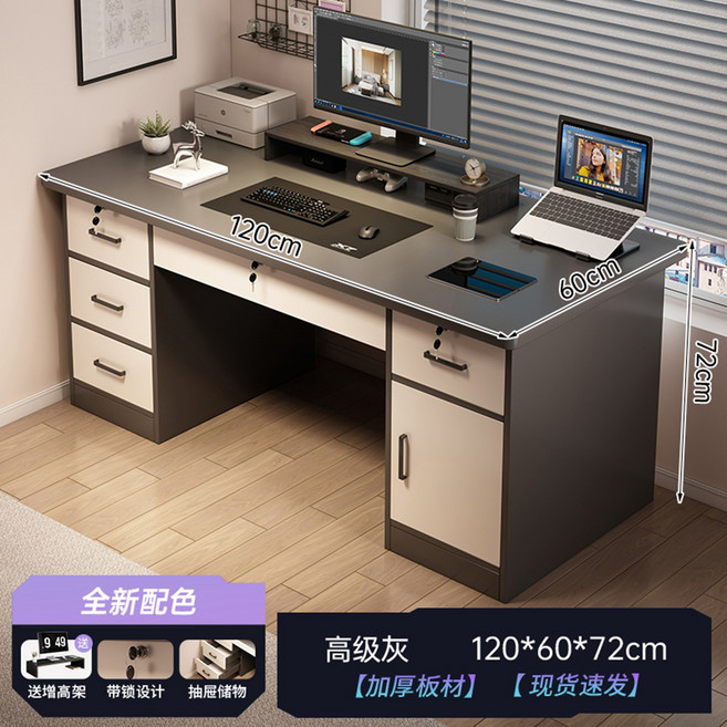 現代電腦桌 辦公書桌 120x60x72公分 高級灰白 附三抽屜與門櫃 穩固耐用 鍵盤抽設計, 三抽帶門櫃-灰